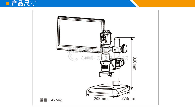 HD52数码视频显微镜