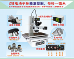 CMM-3020D工业显微镜各部位功能