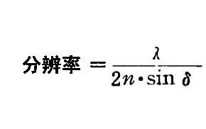 显微镜的分辨率指什么?