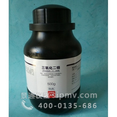 金相抛光粉Cr2O3