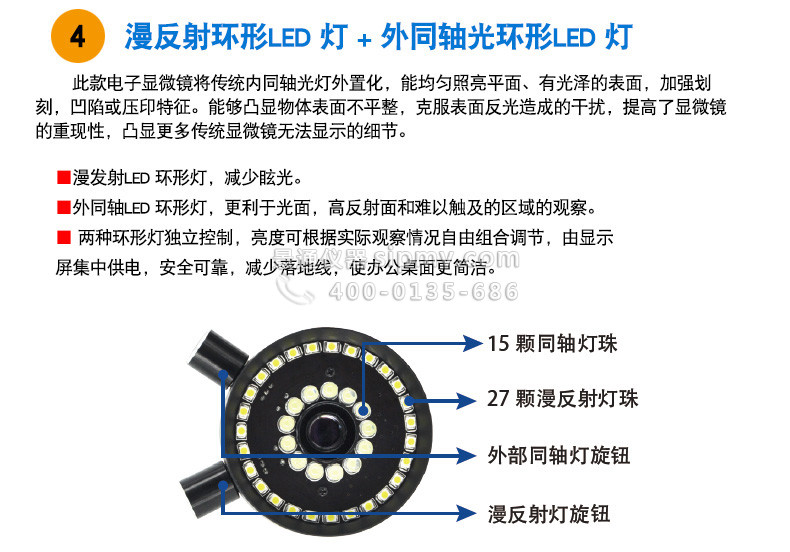 HD62数码电子显微镜6