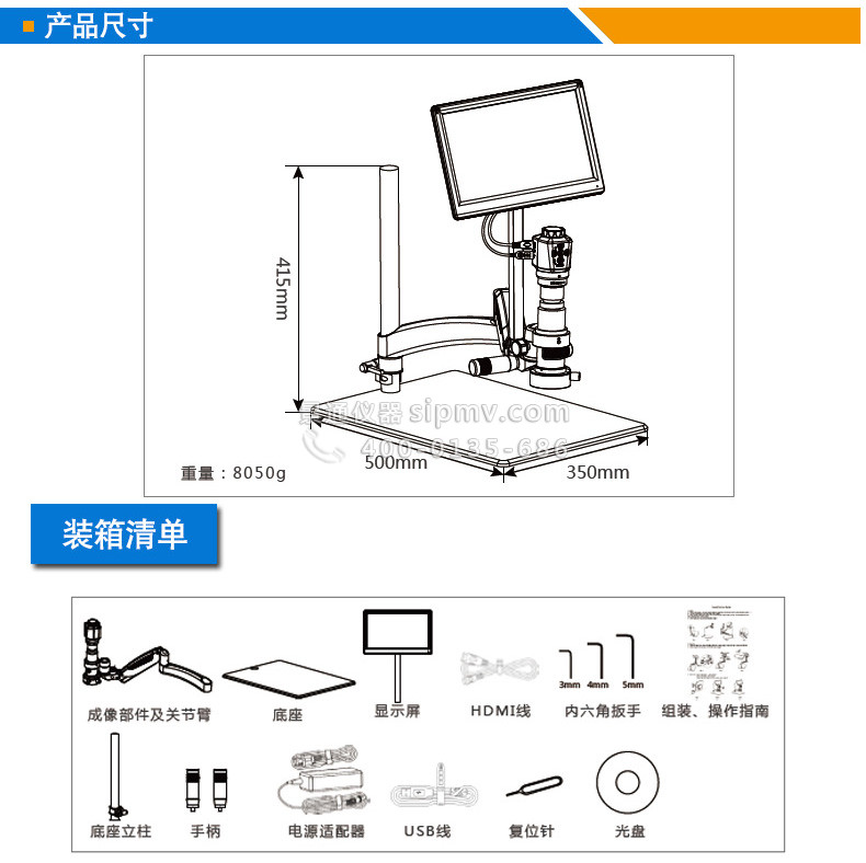 HD62工业检查数码电子显微镜