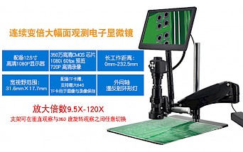 HD62数码电子显微镜