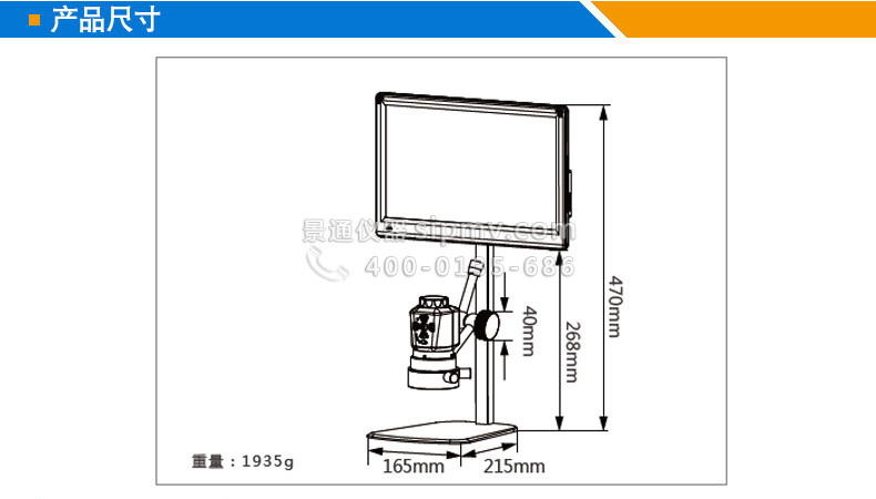 HD32工业电子显微镜