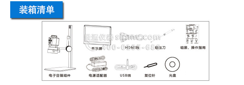 HD32产线检查显微镜