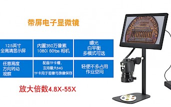 HD32视频电子显微镜