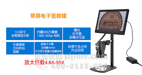 
HD32工业产线检测视频显微镜