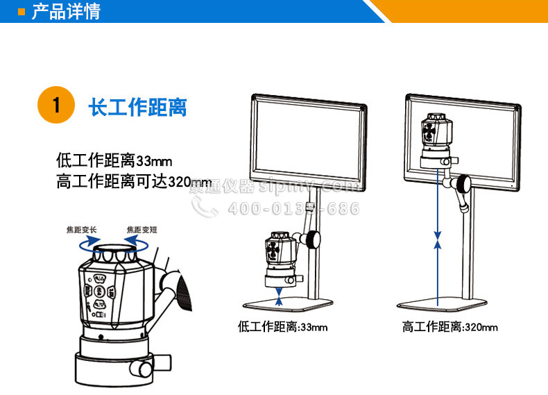 HD32工业视频显微镜