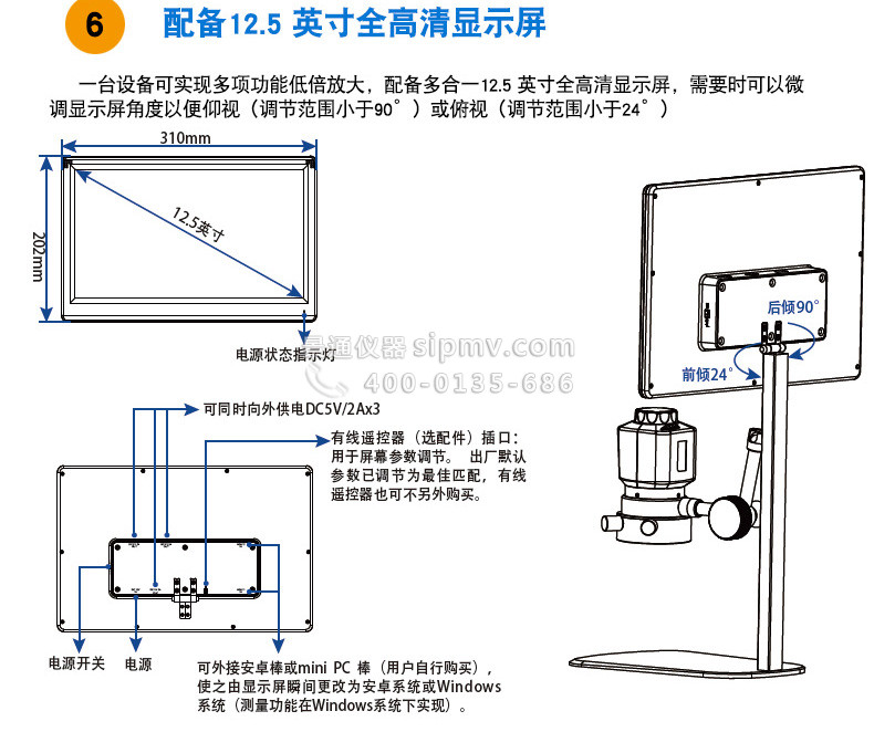 HD32工业视频检测显微镜