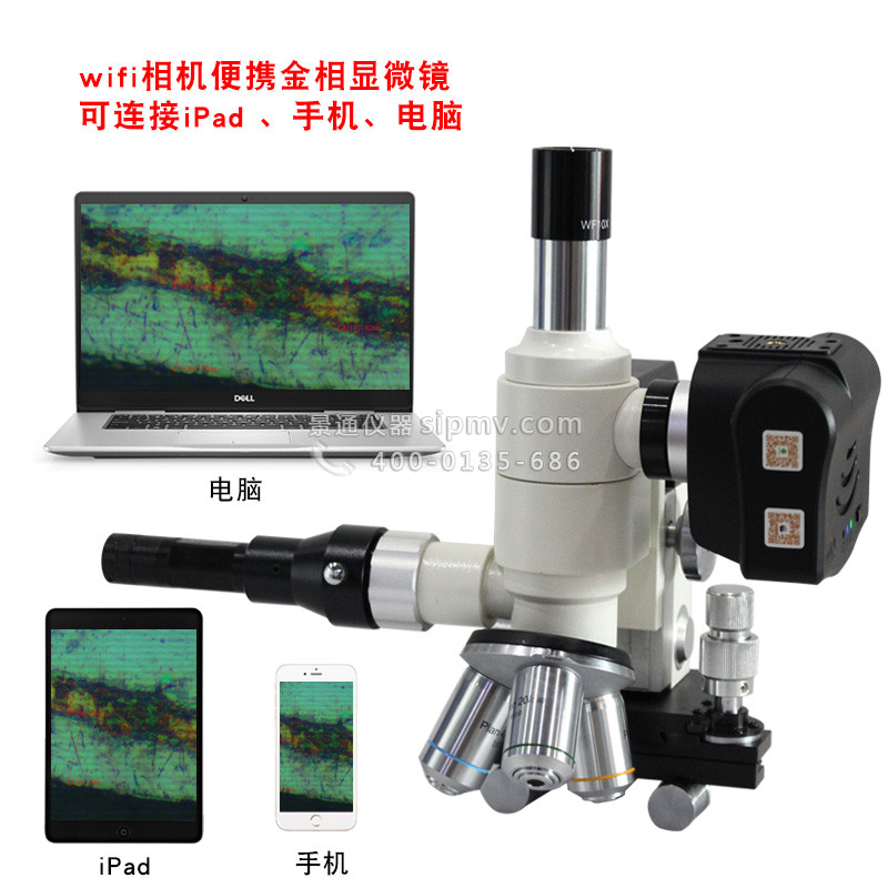 BJX-2000金相显微镜