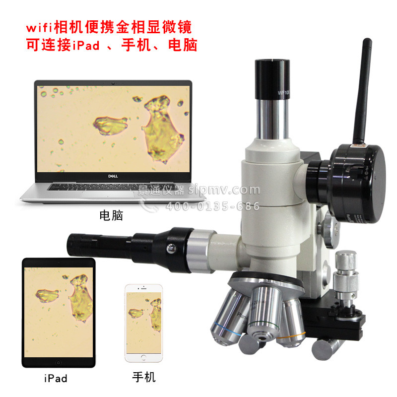 BJX-2000便携式现场金相显微镜