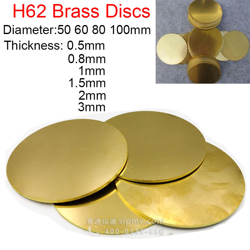 H62黄铜盘片