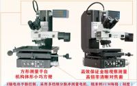 CMM-2020D系列Z轴测量显微镜