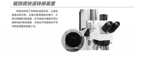 手动測量显微鏡CMH-3020C